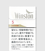 ウィンストン・キャスターホワイトボックス5