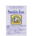 スモーキングジョーライト