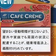 カフェクレームミニグアバ