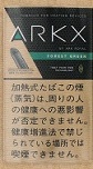 アークエックスフォレストグリーン