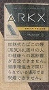 アークエックスクリームイエロー