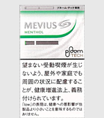 メビウス・メンソール・プルームテック