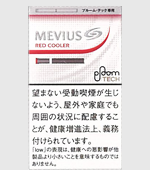 メビウス・レッド・クーラープルームテック