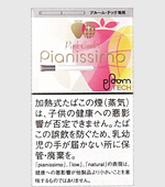 ピアニッシモ・ピンク・クーラー・プルーム・テック