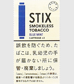 ゼロスタイル・スティックス・ブルーミント・詰換用カートリッジ