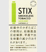 ゼロスタイル・スティックス・グリーンミント・詰換用カートリッジ