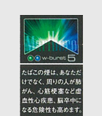 マールボロダブルバースト5ボックス