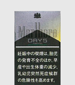 マールボロドライメンソール5ボックス