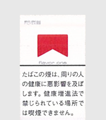 マールボロフレーバーワンボックス