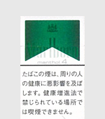 マールボロメンソール4ボックス