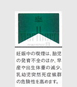 マールボロメンソール8ボックス