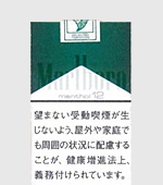 マルボロメンソール12