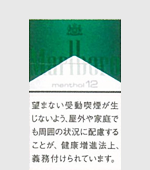 マールボロメンソール12ボックス