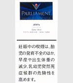 パーラメント・100ボックス