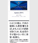 パーラメントライト100ボックス