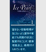 バージニアエス アイスパール1mg