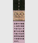 バージニアエスデュオメンソール10’s