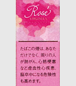 バージニアエスロゼメンソール