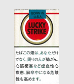 ラッキーストライクFK