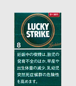 ラッキーストライクエキスパートメンソール8