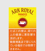 アークローヤルパラダイスティー