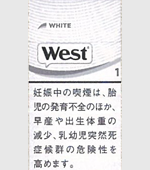 ウエストホワイト100