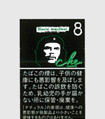 チェブラックメンソール