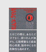 ブラックデビルカカオ