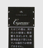 シガローネウルトラスリムブラック