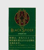 ブラックスパイダージンジャエール(メンソール入り)