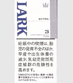 ラークエクストラ3㎎・100ボックス