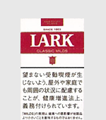 ラーククラシックマイルド