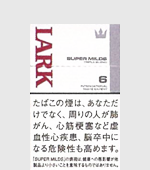 ラーク・スーパーマイルドKSボックス