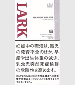 ラーク・スーパーマイルド100ボックス