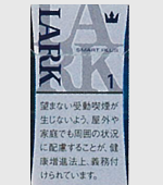 ラークスマートプラス1㎎ボックス