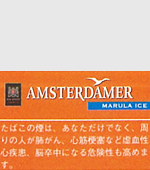 アムステルダマーマルーラアイス