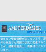 アムステルダマーメンソールアイス