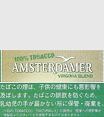 アムステルダマー100％タバック