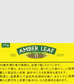 アンバーリーフ