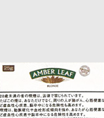 アンバーリーフブロンド