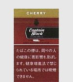 キャプテンブラックシャグチェリー