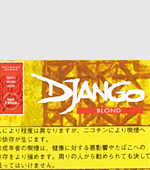 シャンゴブロンド