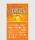 スタンレー・オレンジ