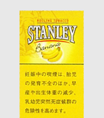 スタンレーバナナ