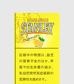 スタンレーレモン