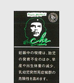 チェシャグブラックメンソール