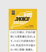 チョイスアロマティク