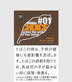 チョイスオリジナル