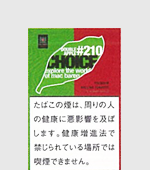 チョイスダブルアップル