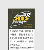 チョイスバニラ